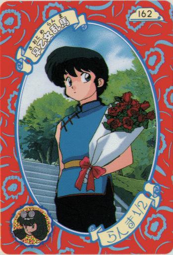 No,those flowers are NOT for Akane.